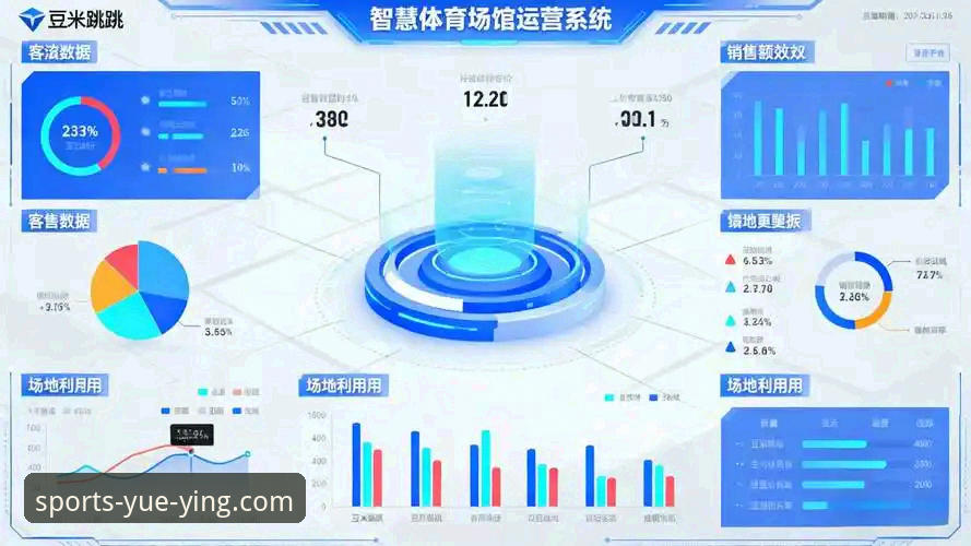 深度揭秘：悦盈互动平台如何重塑体育赛事信息体验？